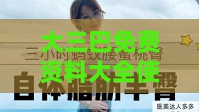 大三巴免费资料大全使用教程详解和新奥一肖一特预测分析l-详尽解答、解释与落实,谨防欺诈的假包装锁