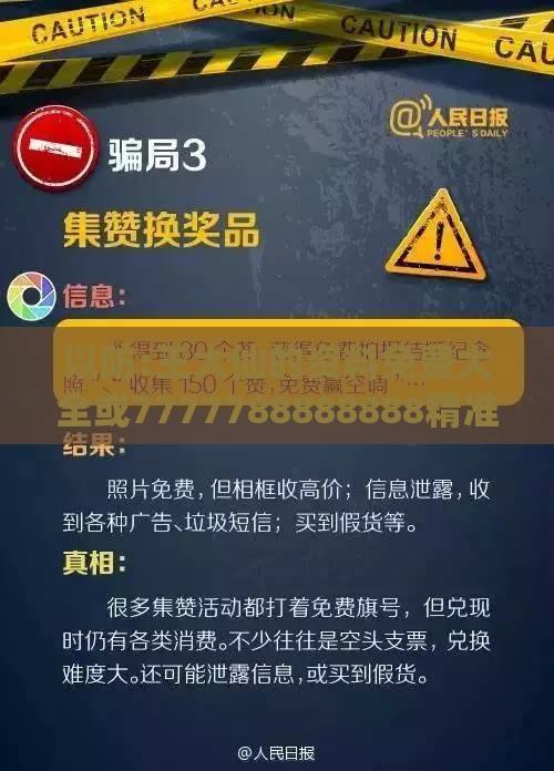 以防:王大仙的资料免费大全或7777788888888精准新版个:猴、鼠、牛、羊,小心虚假夸大风-生动解答、解释与落实